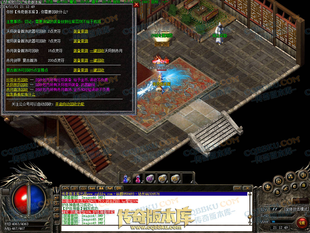 01-155独家特色幻梦传奇1.76金币复古三职业版本-自动回收-自动拾取