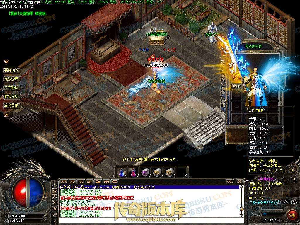 01-155独家特色幻梦传奇1.76金币复古三职业版本-自动回收-自动拾取