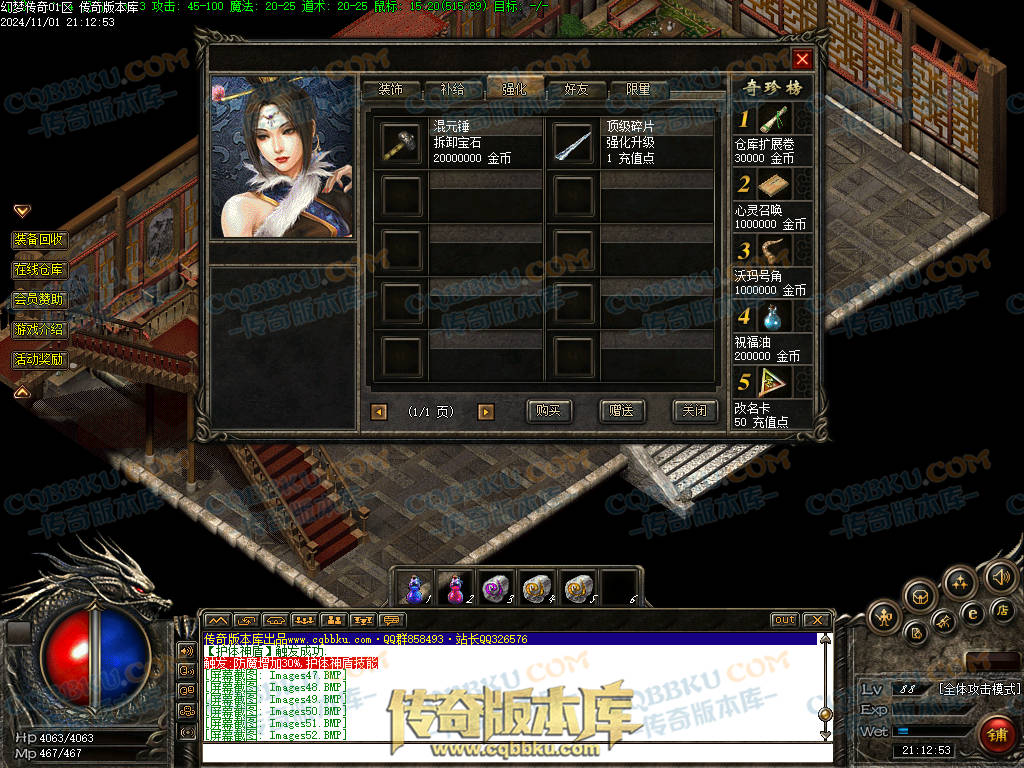 01-155独家特色幻梦传奇1.76金币复古三职业版本-自动回收-自动拾取