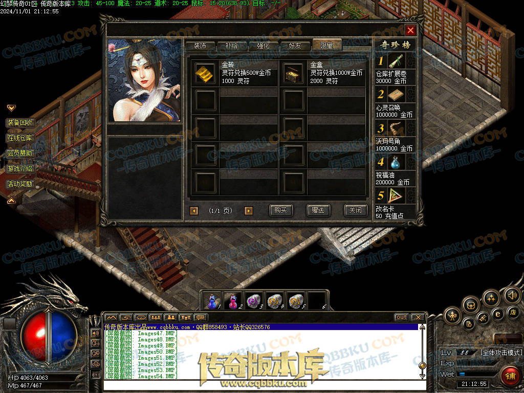 01-155独家特色幻梦传奇1.76金币复古三职业版本-自动回收-自动拾取