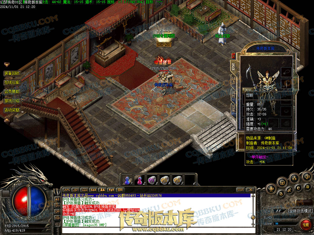 01-155独家特色幻梦传奇1.76金币复古三职业版本-自动回收-自动拾取