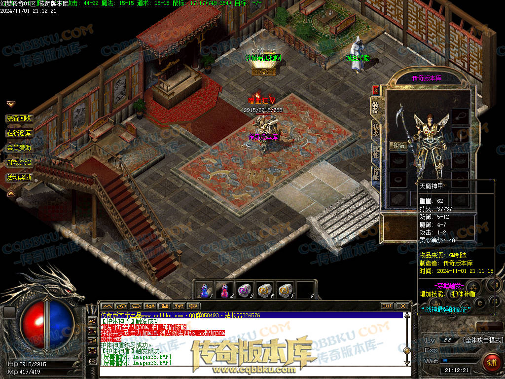 01-155独家特色幻梦传奇1.76金币复古三职业版本-自动回收-自动拾取