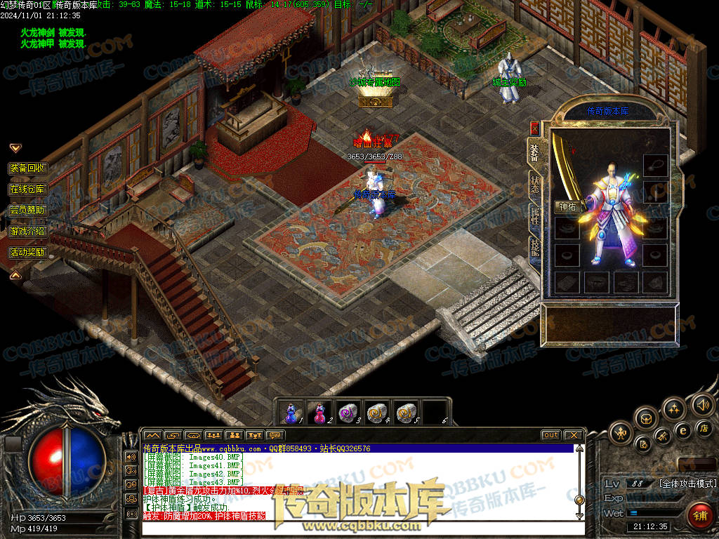 01-155独家特色幻梦传奇1.76金币复古三职业版本-自动回收-自动拾取