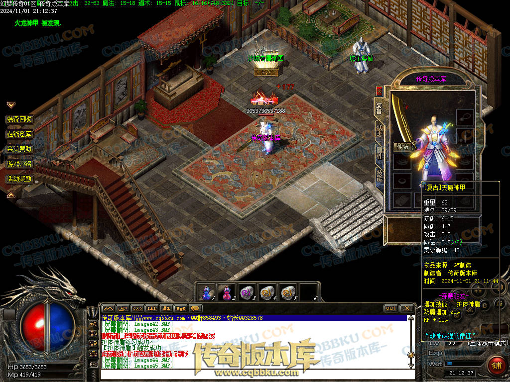 01-155独家特色幻梦传奇1.76金币复古三职业版本-自动回收-自动拾取