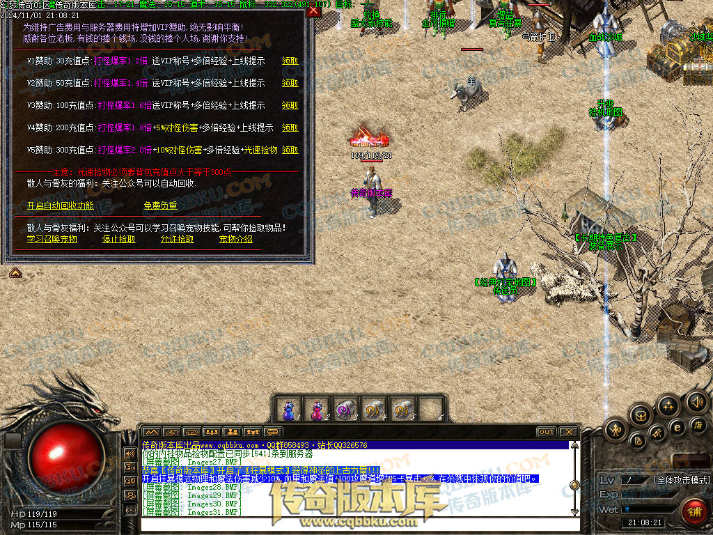 01-155独家特色幻梦传奇1.76金币复古三职业版本-自动回收-自动拾取