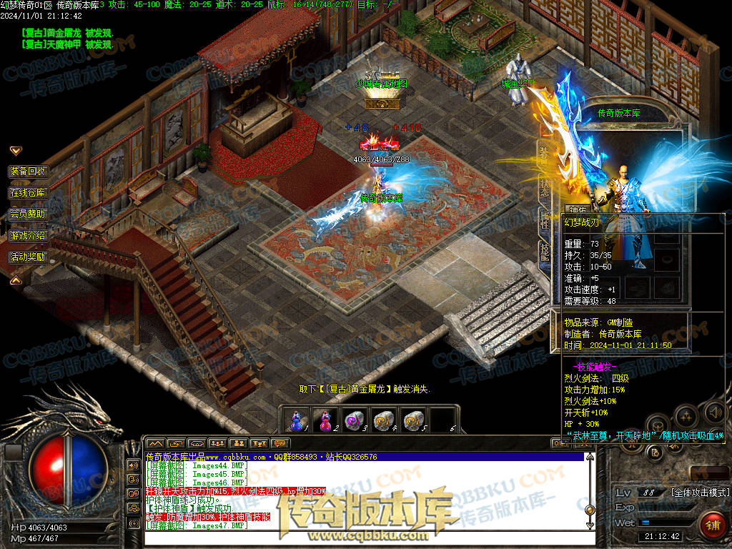 01-155独家特色幻梦传奇1.76金币复古三职业版本-自动回收-自动拾取