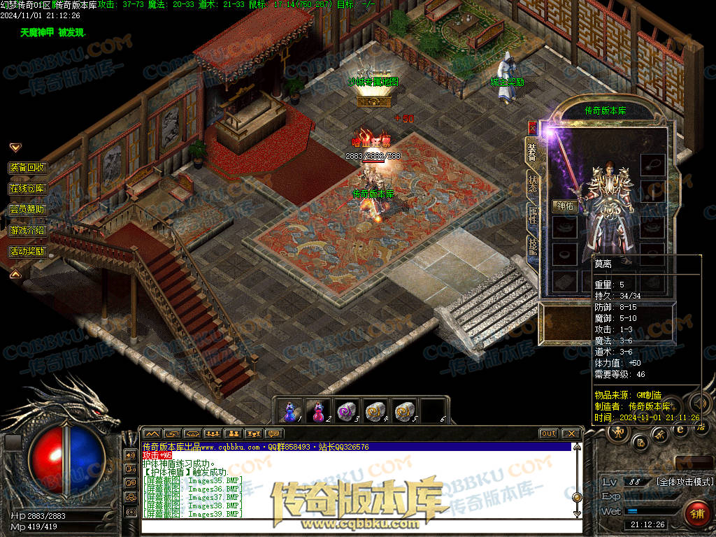 01-155独家特色幻梦传奇1.76金币复古三职业版本-自动回收-自动拾取