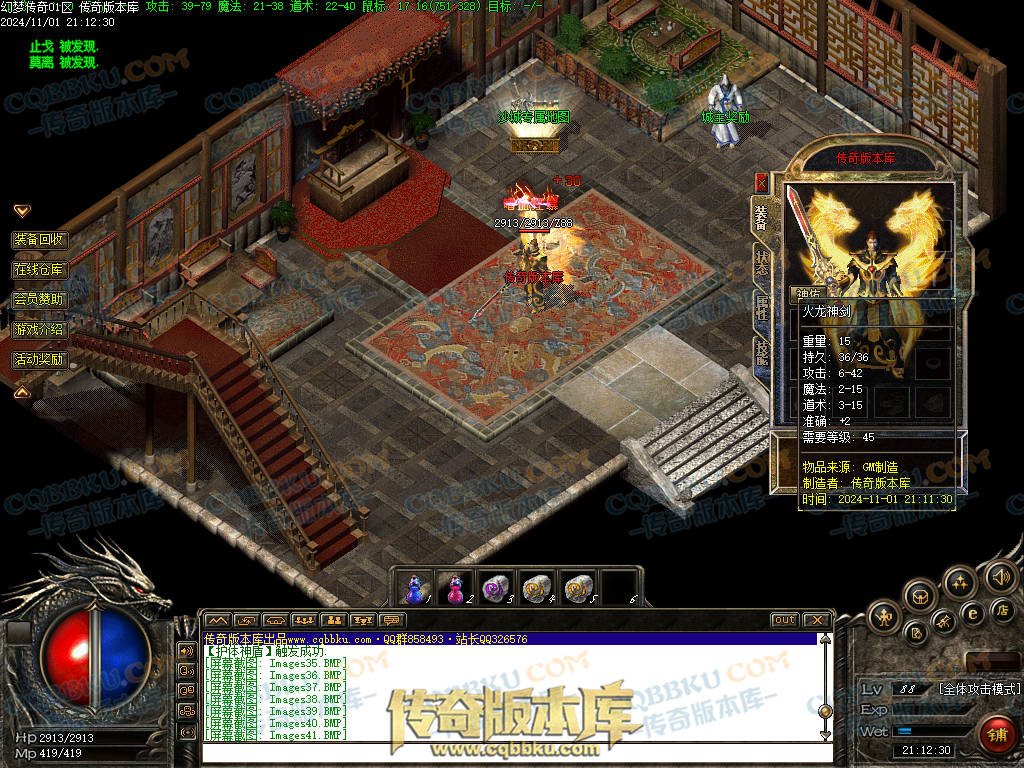 01-155独家特色幻梦传奇1.76金币复古三职业版本-自动回收-自动拾取