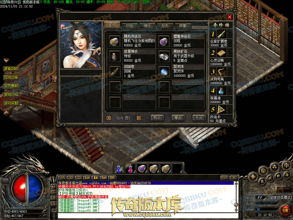 01-155独家特色幻梦传奇1.76金币复古三职业版本-自动回收-自动拾取