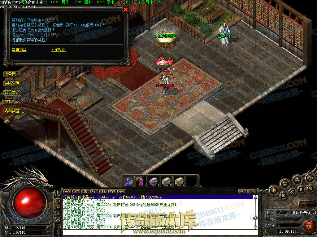 01-155独家特色幻梦传奇1.76金币复古三职业版本-自动回收-自动拾取