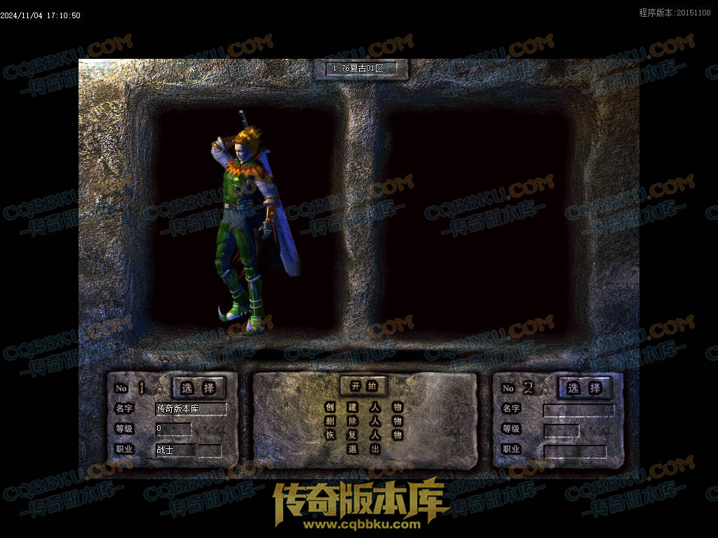 01-158独家1.76复古到微变三职业BUFF团本之战传奇版本服务端-世界BOSS-全屏拾取-无隐藏