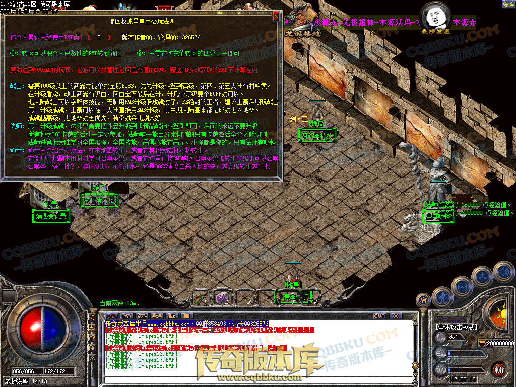 01-158独家1.76复古到微变三职业BUFF团本之战传奇版本服务端-世界BOSS-全屏拾取-无隐藏
