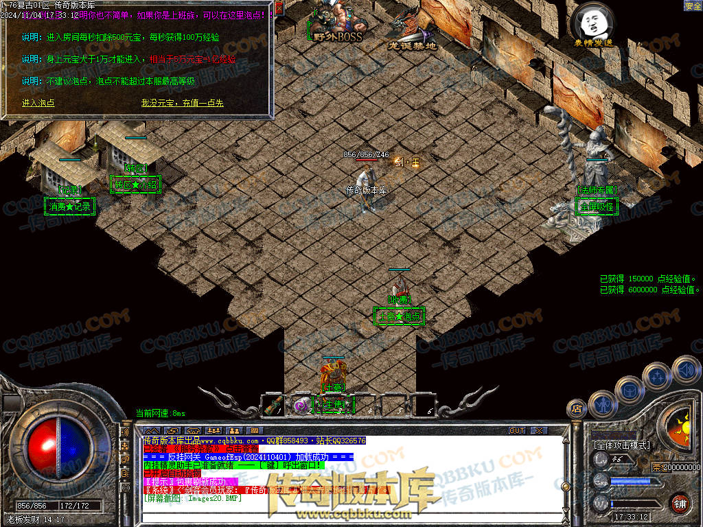 01-158独家1.76复古到微变三职业BUFF团本之战传奇版本服务端-世界BOSS-全屏拾取-无隐藏