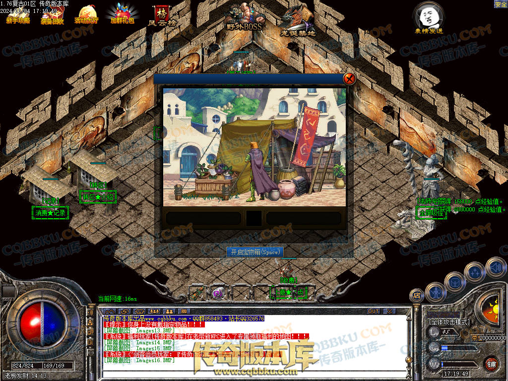 01-158独家1.76复古到微变三职业BUFF团本之战传奇版本服务端-世界BOSS-全屏拾取-无隐藏