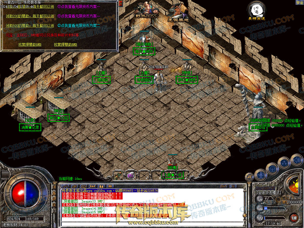 01-158独家1.76复古到微变三职业BUFF团本之战传奇版本服务端-世界BOSS-全屏拾取-无隐藏