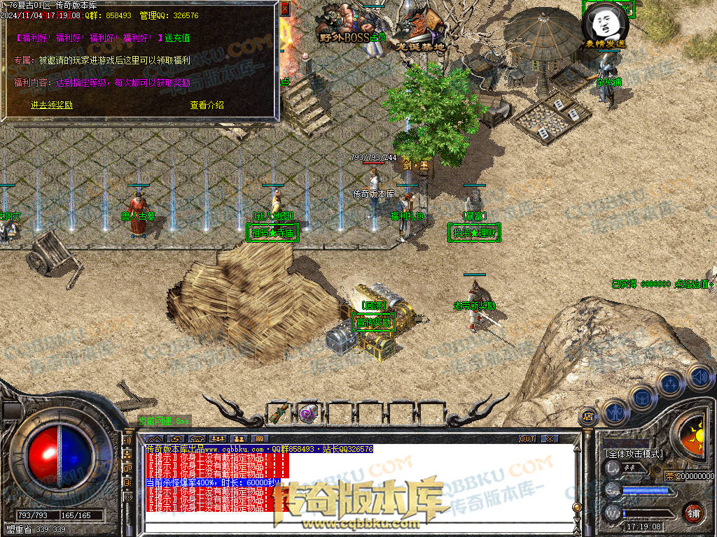 01-158独家1.76复古到微变三职业BUFF团本之战传奇版本服务端-世界BOSS-全屏拾取-无隐藏