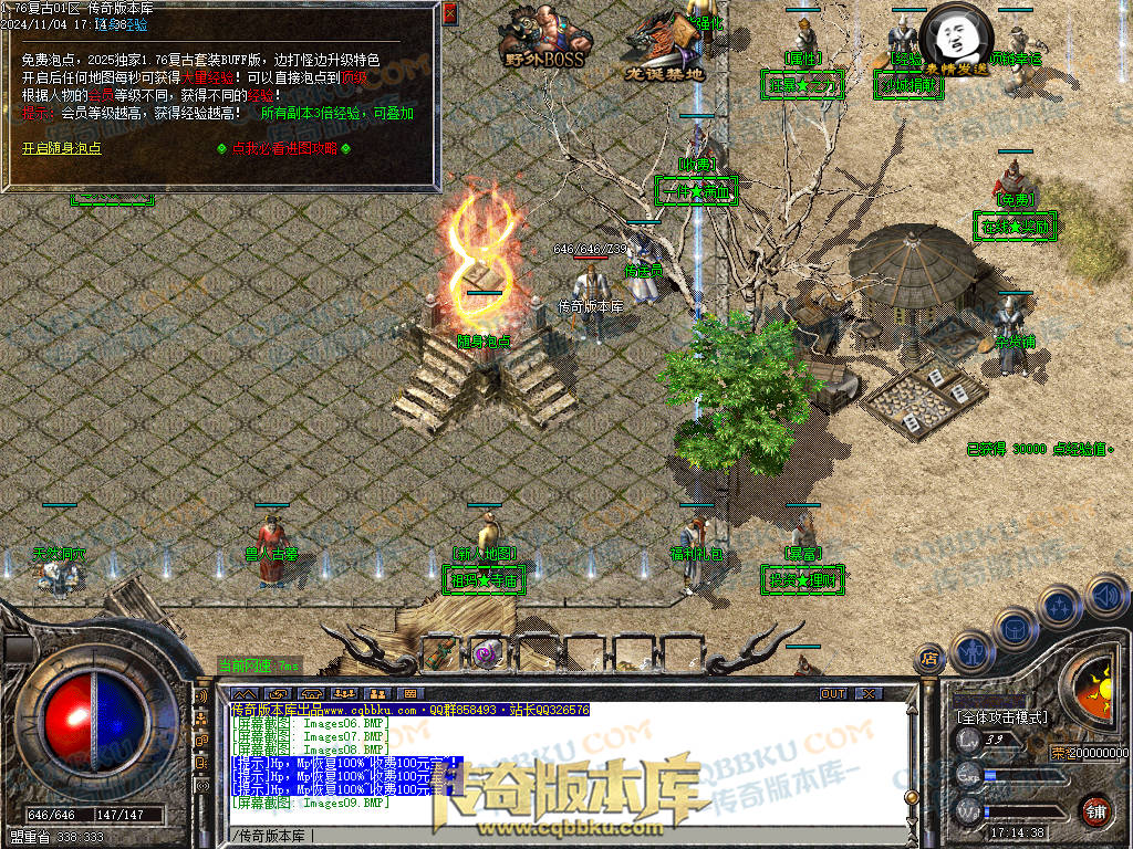 01-158独家1.76复古到微变三职业BUFF团本之战传奇版本服务端-世界BOSS-全屏拾取-无隐藏