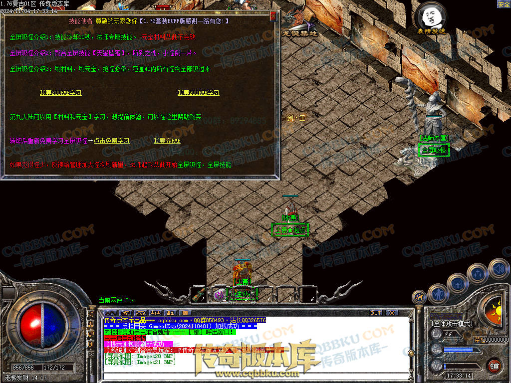 01-158独家1.76复古到微变三职业BUFF团本之战传奇版本服务端-世界BOSS-全屏拾取-无隐藏