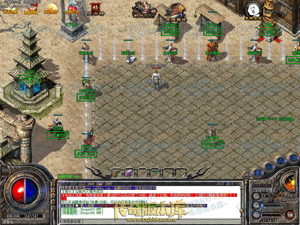 01-158独家1.76复古到微变三职业BUFF团本之战传奇版本服务端-世界BOSS-全屏拾取-无隐藏