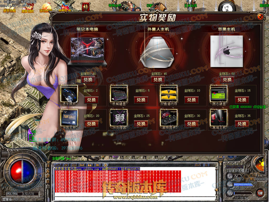 01-158独家1.76复古到微变三职业BUFF团本之战传奇版本服务端-世界BOSS-全屏拾取-无隐藏