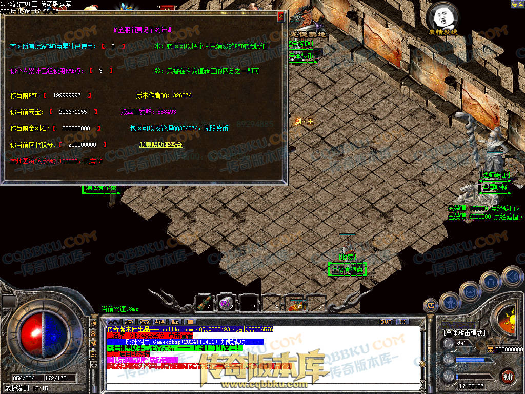 01-158独家1.76复古到微变三职业BUFF团本之战传奇版本服务端-世界BOSS-全屏拾取-无隐藏
