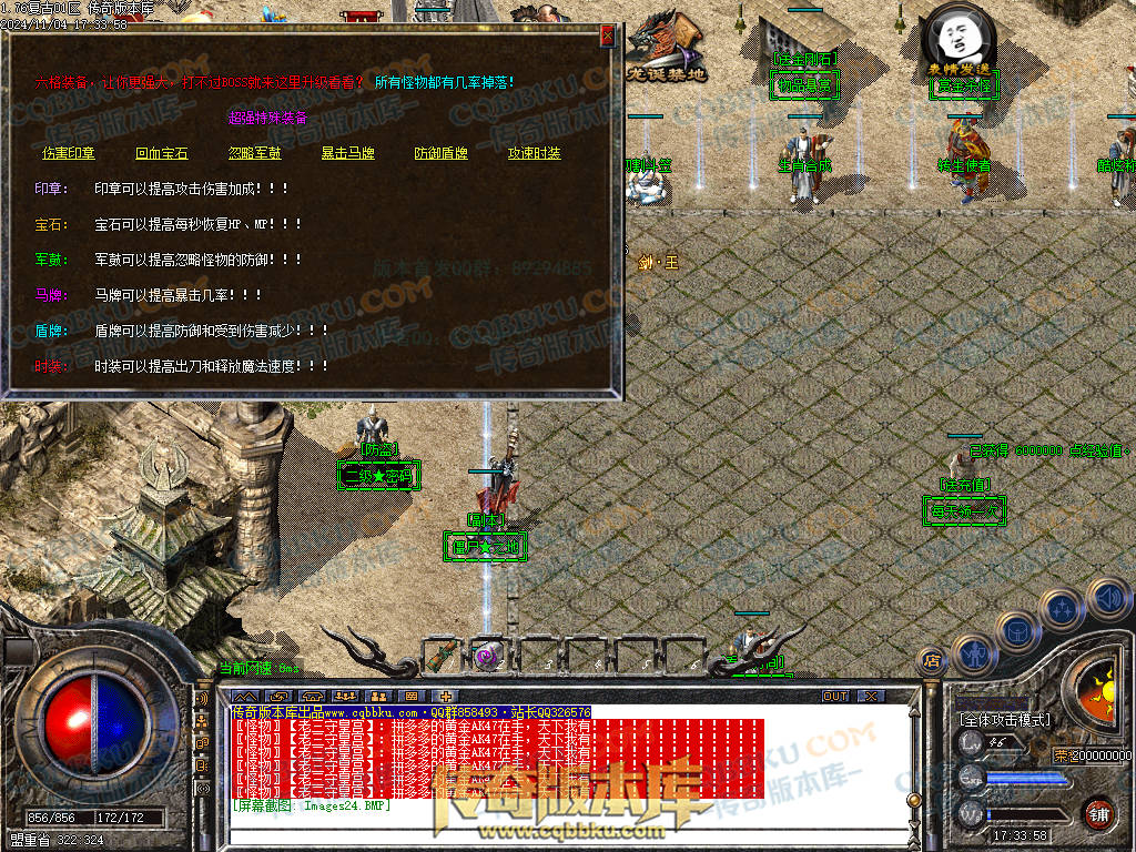 01-158独家1.76复古到微变三职业BUFF团本之战传奇版本服务端-世界BOSS-全屏拾取-无隐藏