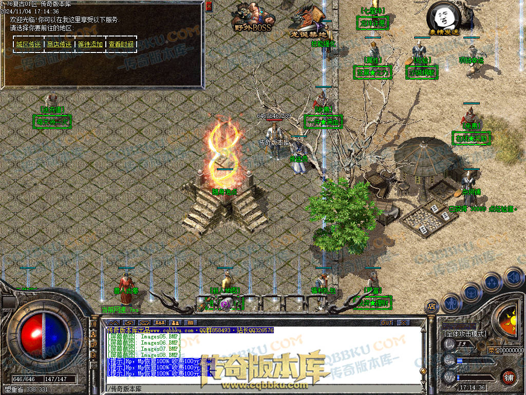 01-158独家1.76复古到微变三职业BUFF团本之战传奇版本服务端-世界BOSS-全屏拾取-无隐藏