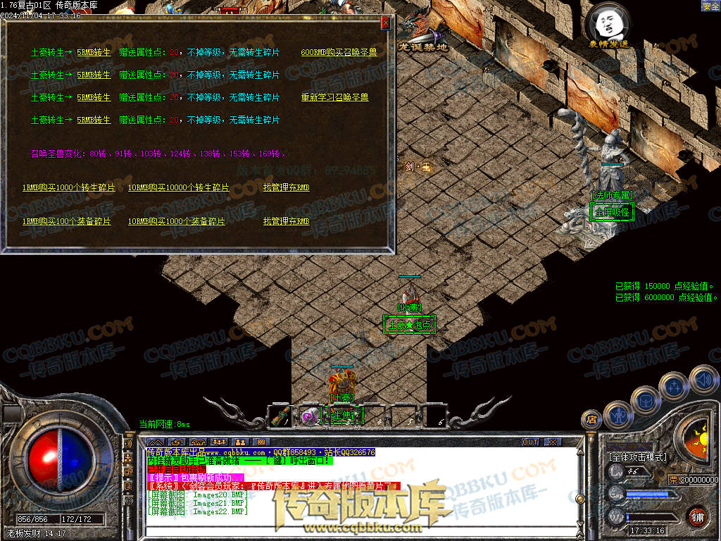 01-158独家1.76复古到微变三职业BUFF团本之战传奇版本服务端-世界BOSS-全屏拾取-无隐藏