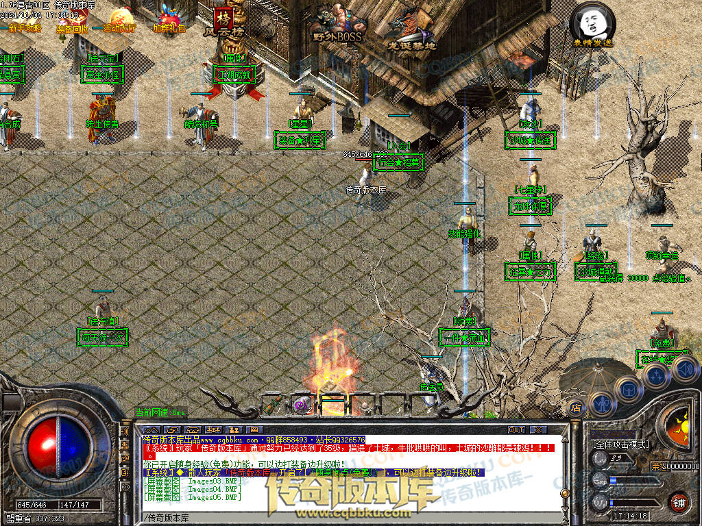 01-158独家1.76复古到微变三职业BUFF团本之战传奇版本服务端-世界BOSS-全屏拾取-无隐藏