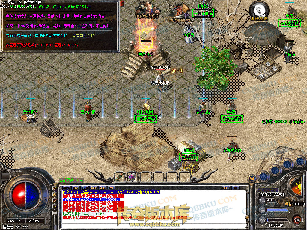 01-158独家1.76复古到微变三职业BUFF团本之战传奇版本服务端-世界BOSS-全屏拾取-无隐藏