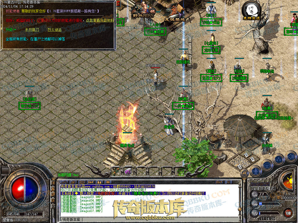 01-158独家1.76复古到微变三职业BUFF团本之战传奇版本服务端-世界BOSS-全屏拾取-无隐藏