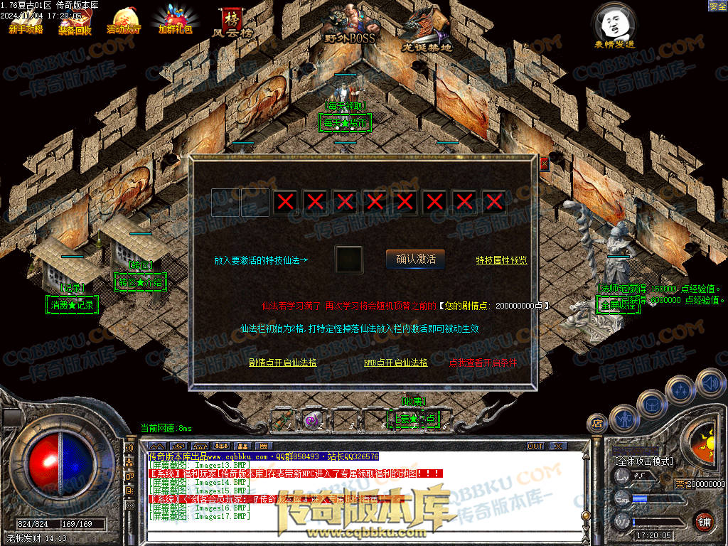 01-158独家1.76复古到微变三职业BUFF团本之战传奇版本服务端-世界BOSS-全屏拾取-无隐藏