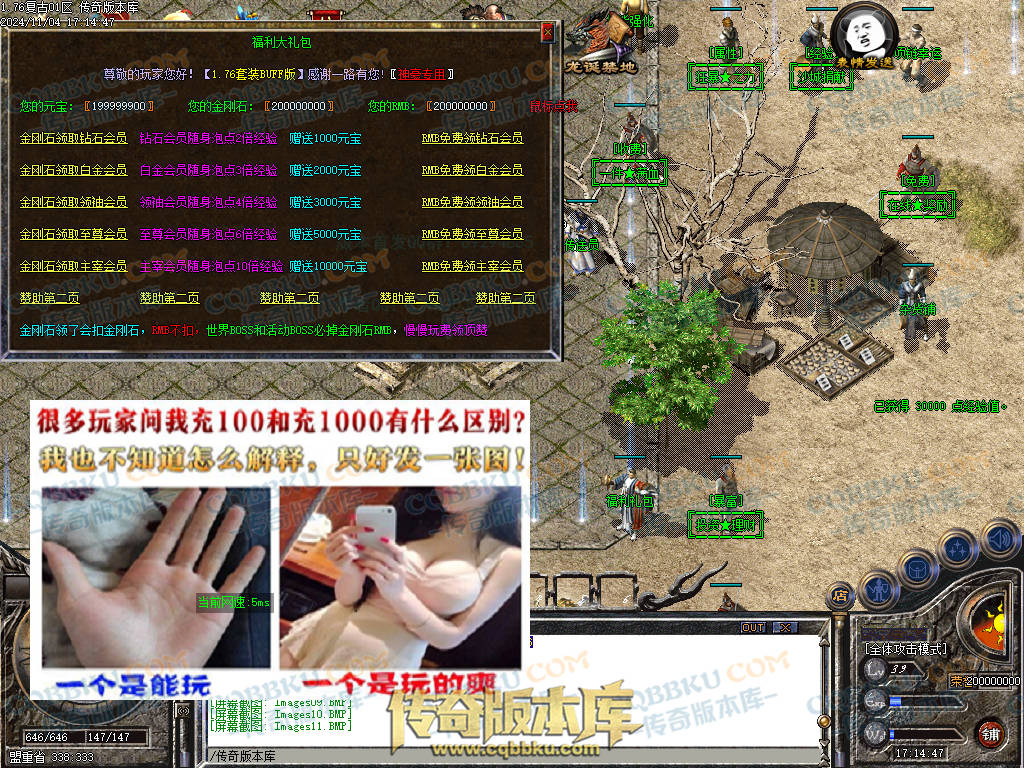 01-158独家1.76复古到微变三职业BUFF团本之战传奇版本服务端-世界BOSS-全屏拾取-无隐藏