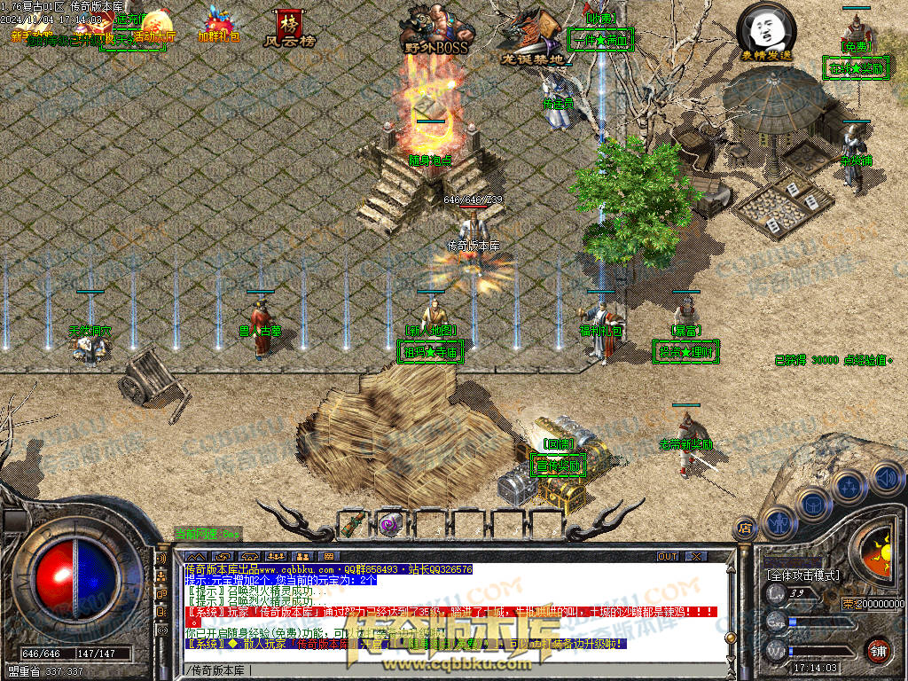 01-158独家1.76复古到微变三职业BUFF团本之战传奇版本服务端-世界BOSS-全屏拾取-无隐藏