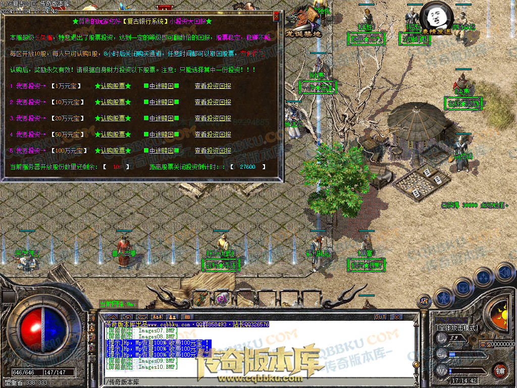 01-158独家1.76复古到微变三职业BUFF团本之战传奇版本服务端-世界BOSS-全屏拾取-无隐藏