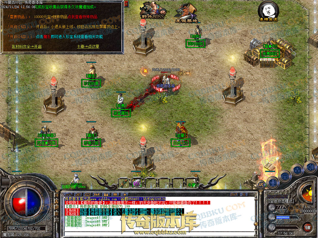 01-158独家1.76复古到微变三职业BUFF团本之战传奇版本服务端-世界BOSS-全屏拾取-无隐藏