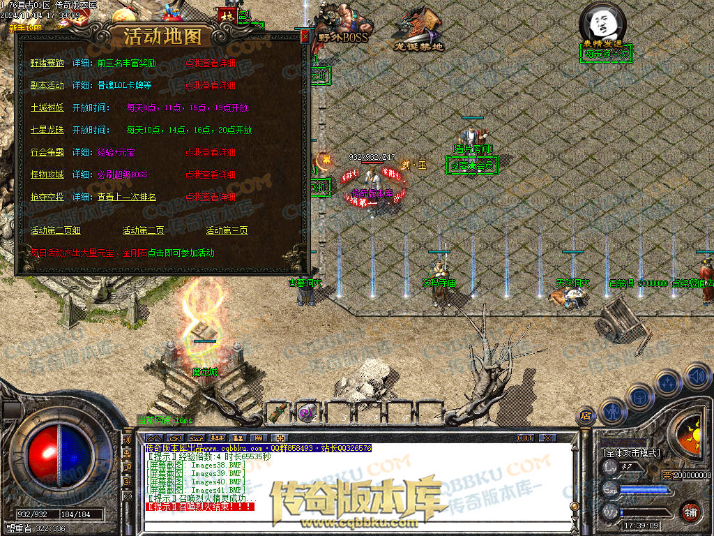 01-158独家1.76复古到微变三职业BUFF团本之战传奇版本服务端-世界BOSS-全屏拾取-无隐藏