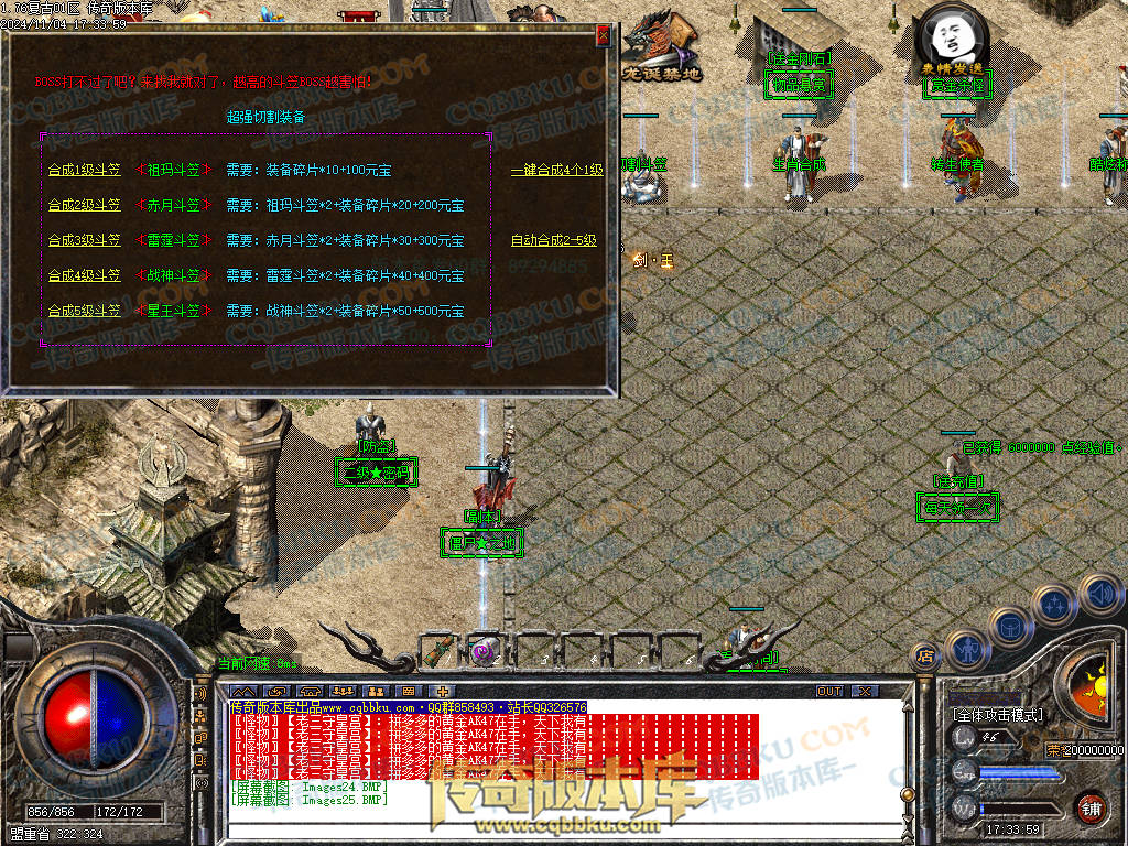 01-158独家1.76复古到微变三职业BUFF团本之战传奇版本服务端-世界BOSS-全屏拾取-无隐藏