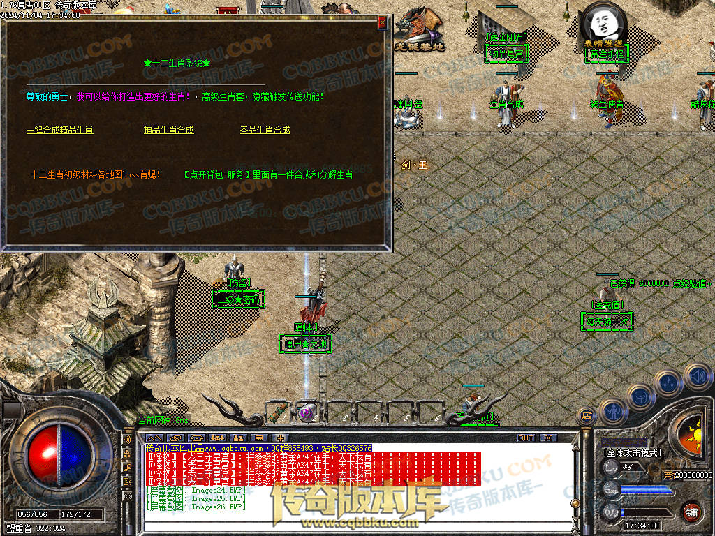 01-158独家1.76复古到微变三职业BUFF团本之战传奇版本服务端-世界BOSS-全屏拾取-无隐藏