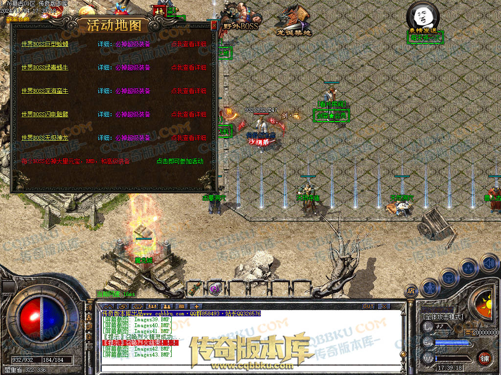 01-158独家1.76复古到微变三职业BUFF团本之战传奇版本服务端-世界BOSS-全屏拾取-无隐藏