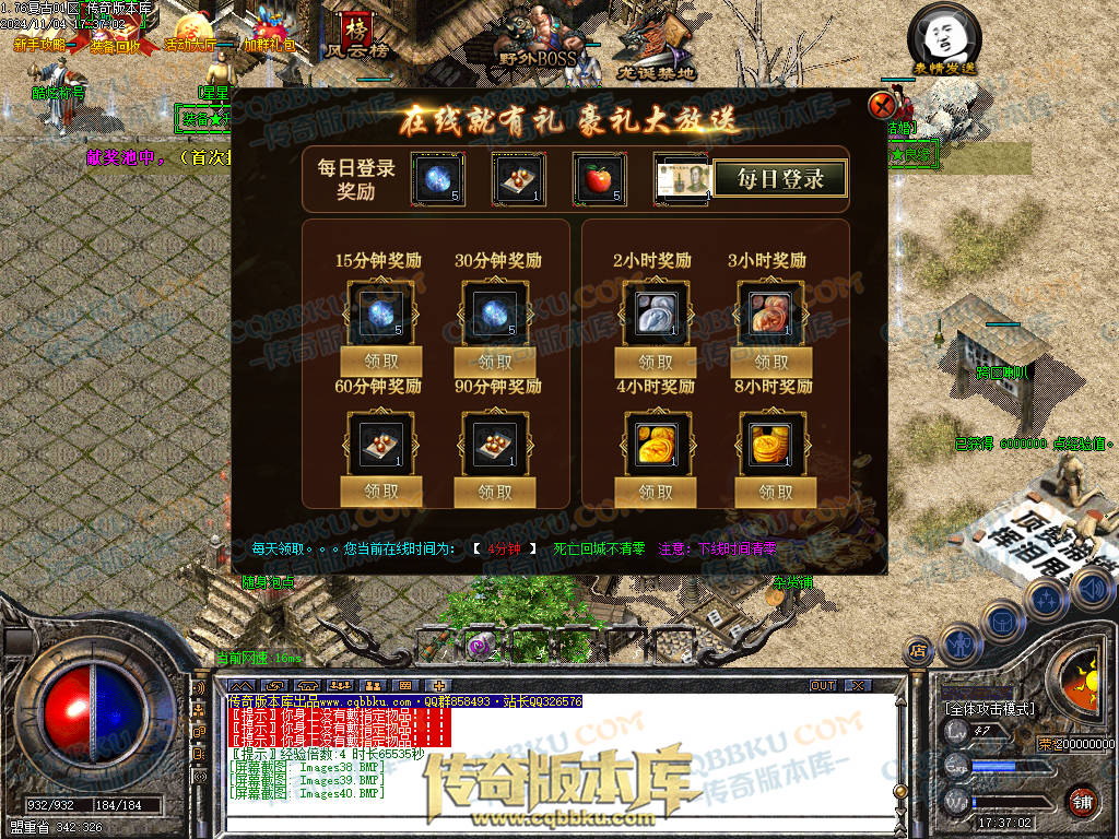 01-158独家1.76复古到微变三职业BUFF团本之战传奇版本服务端-世界BOSS-全屏拾取-无隐藏