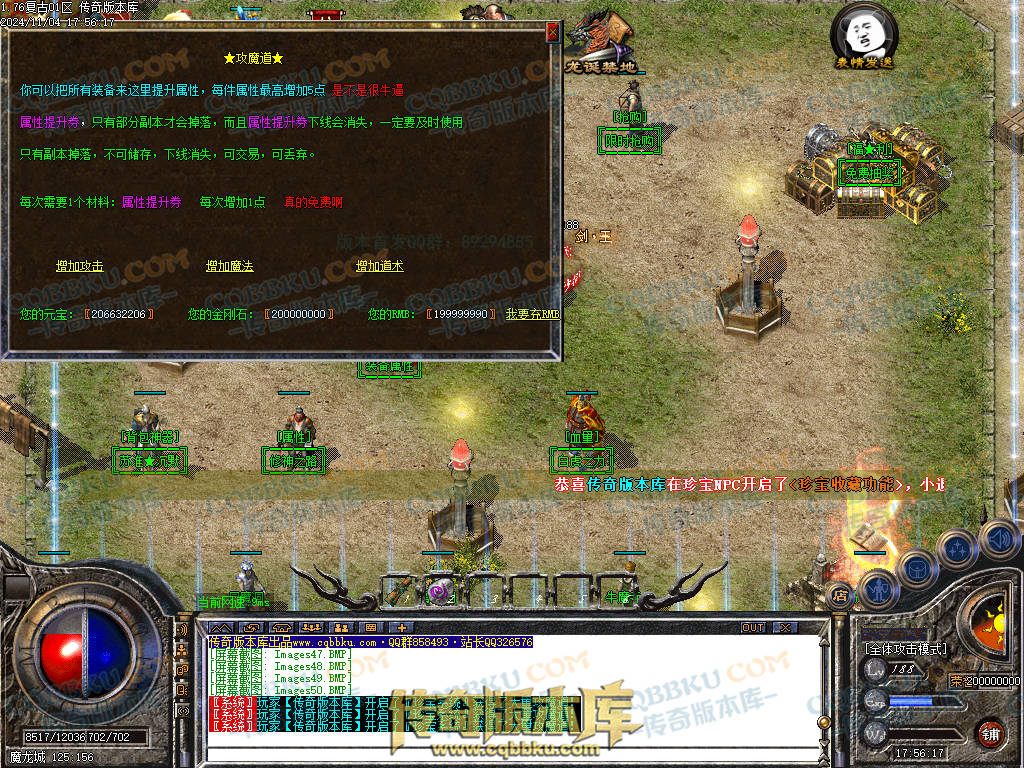 01-158独家1.76复古到微变三职业BUFF团本之战传奇版本服务端-世界BOSS-全屏拾取-无隐藏