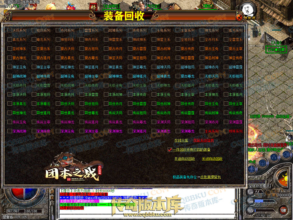 01-158独家1.76复古到微变三职业BUFF团本之战传奇版本服务端-世界BOSS-全屏拾取-无隐藏