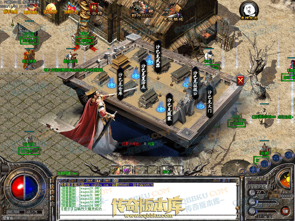 01-158独家1.76复古到微变三职业BUFF团本之战传奇版本服务端-世界BOSS-全屏拾取-无隐藏