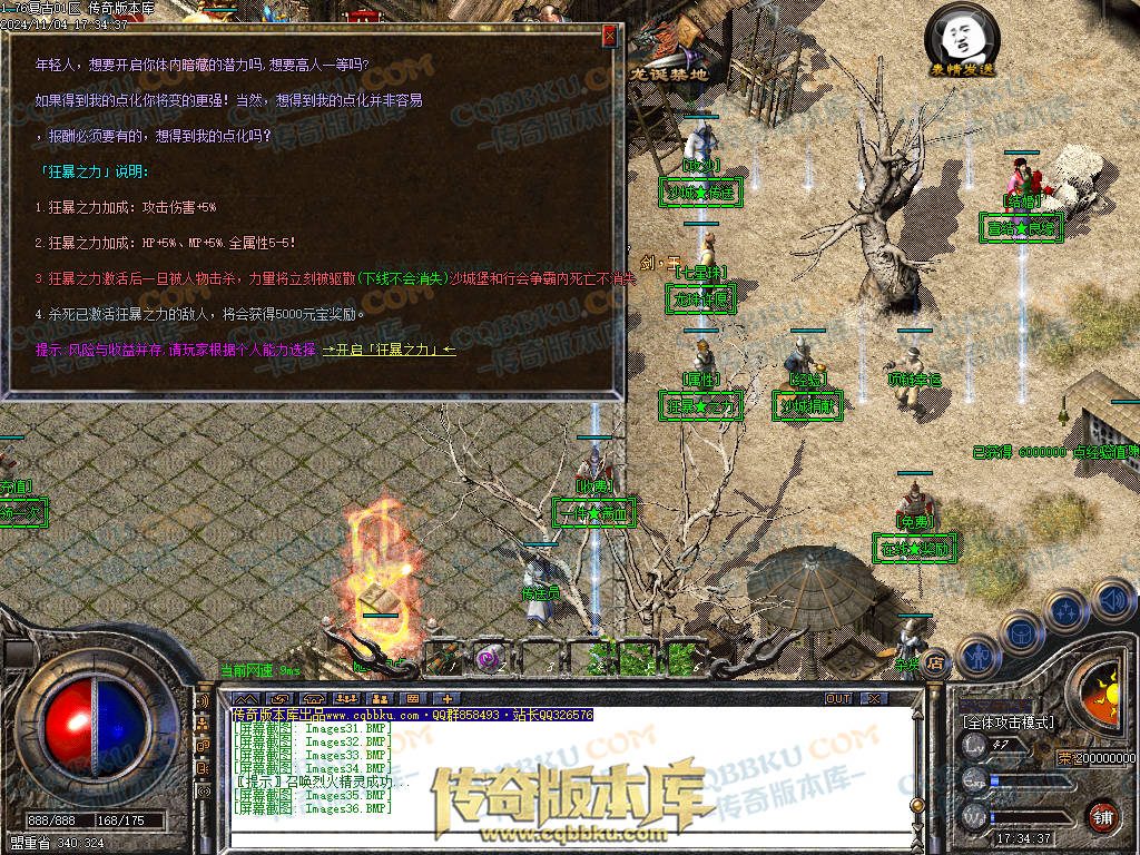 01-158独家1.76复古到微变三职业BUFF团本之战传奇版本服务端-世界BOSS-全屏拾取-无隐藏