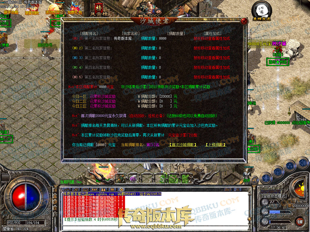 01-158独家1.76复古到微变三职业BUFF团本之战传奇版本服务端-世界BOSS-全屏拾取-无隐藏