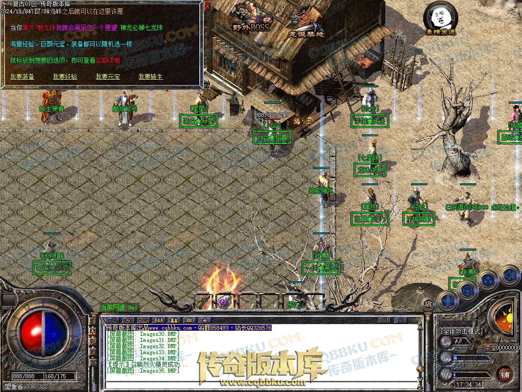 01-158独家1.76复古到微变三职业BUFF团本之战传奇版本服务端-世界BOSS-全屏拾取-无隐藏