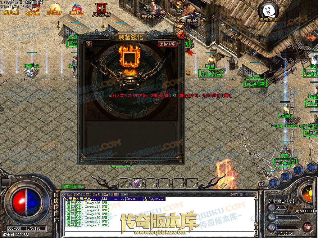 01-158独家1.76复古到微变三职业BUFF团本之战传奇版本服务端-世界BOSS-全屏拾取-无隐藏