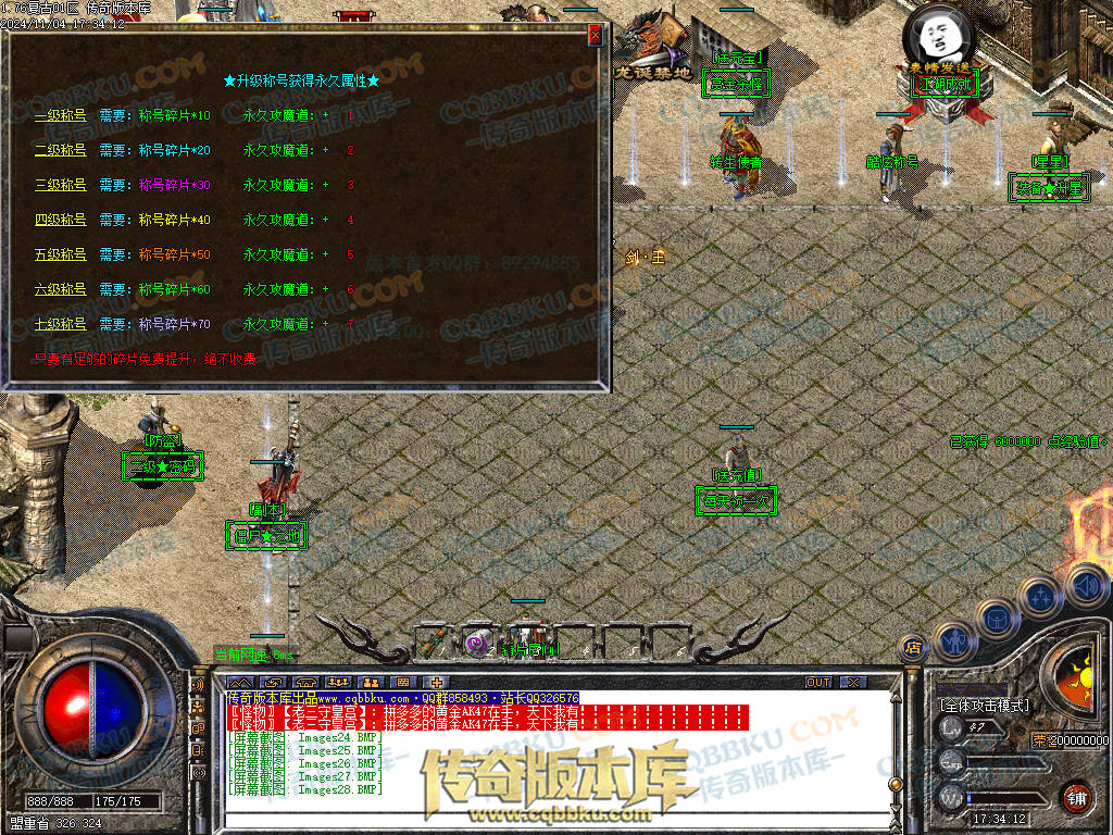 01-158独家1.76复古到微变三职业BUFF团本之战传奇版本服务端-世界BOSS-全屏拾取-无隐藏