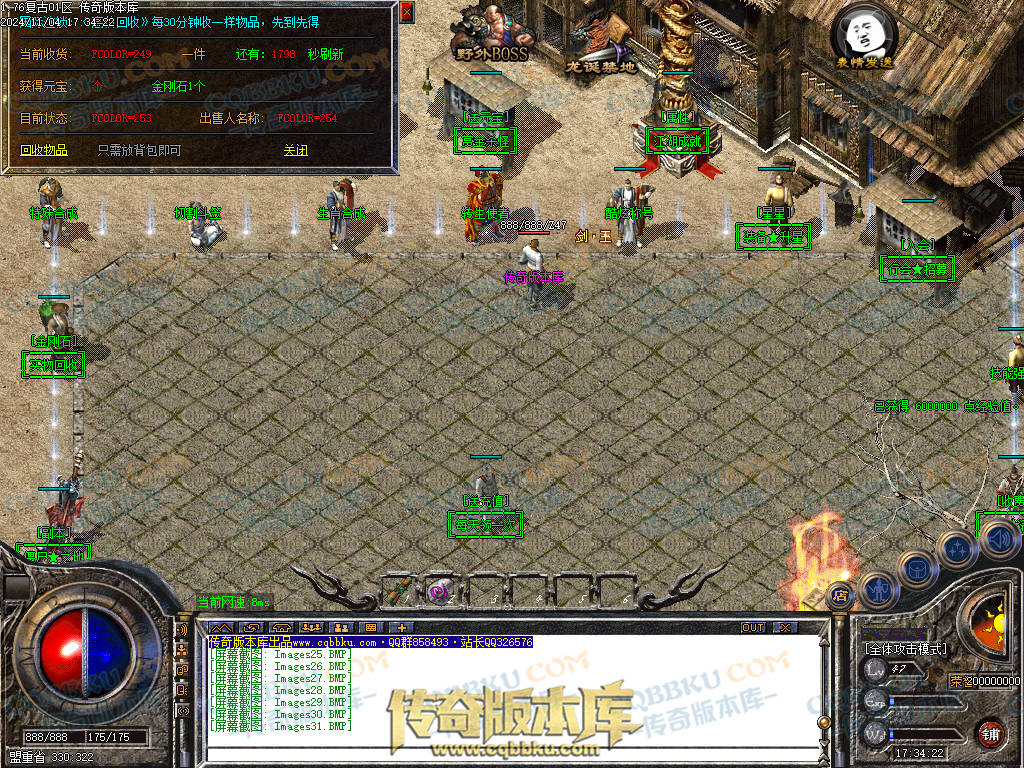 01-158独家1.76复古到微变三职业BUFF团本之战传奇版本服务端-世界BOSS-全屏拾取-无隐藏